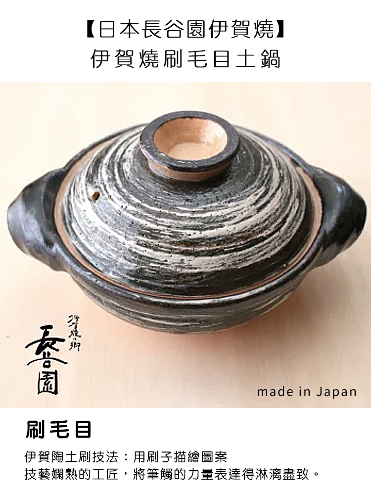 日本長谷園伊賀燒刷毛目伊賀土鍋1~2人(800ML) | 湯鍋26cm以上| Yahoo