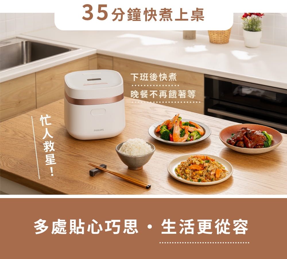 PHILIPS飛利浦 HD3073 - 詳情10