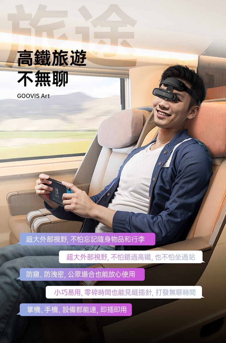 GOOVIS酷睿視 Art - 詳情24