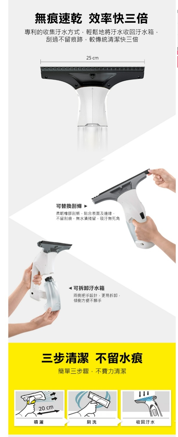 KARCHER凱馳 WV1PLR - 詳情3