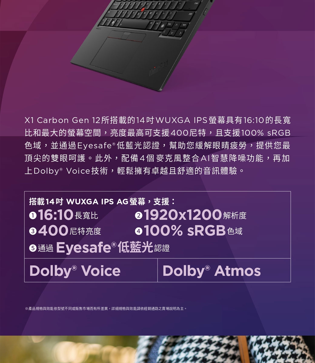 Lenovo聯想 ThinkPad X1 G12 - 詳情15