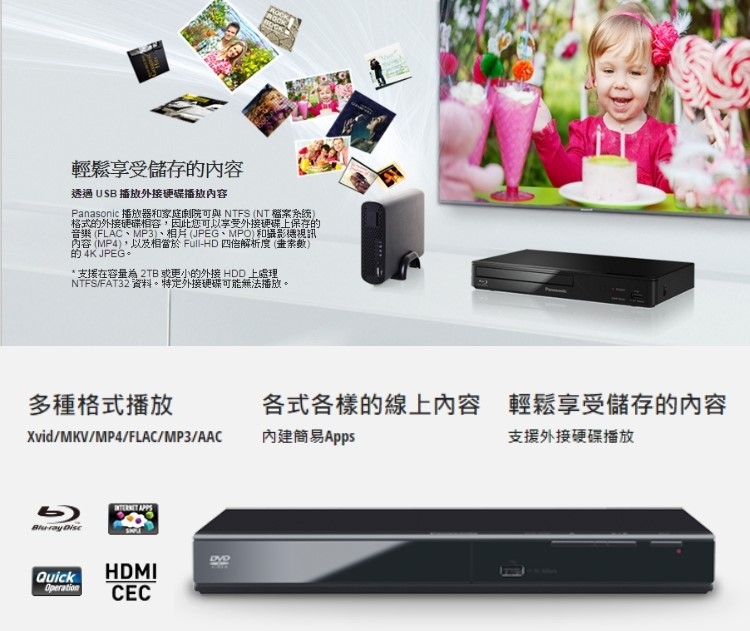 Panasonic國際牌 DMP-BD83 - 詳情5