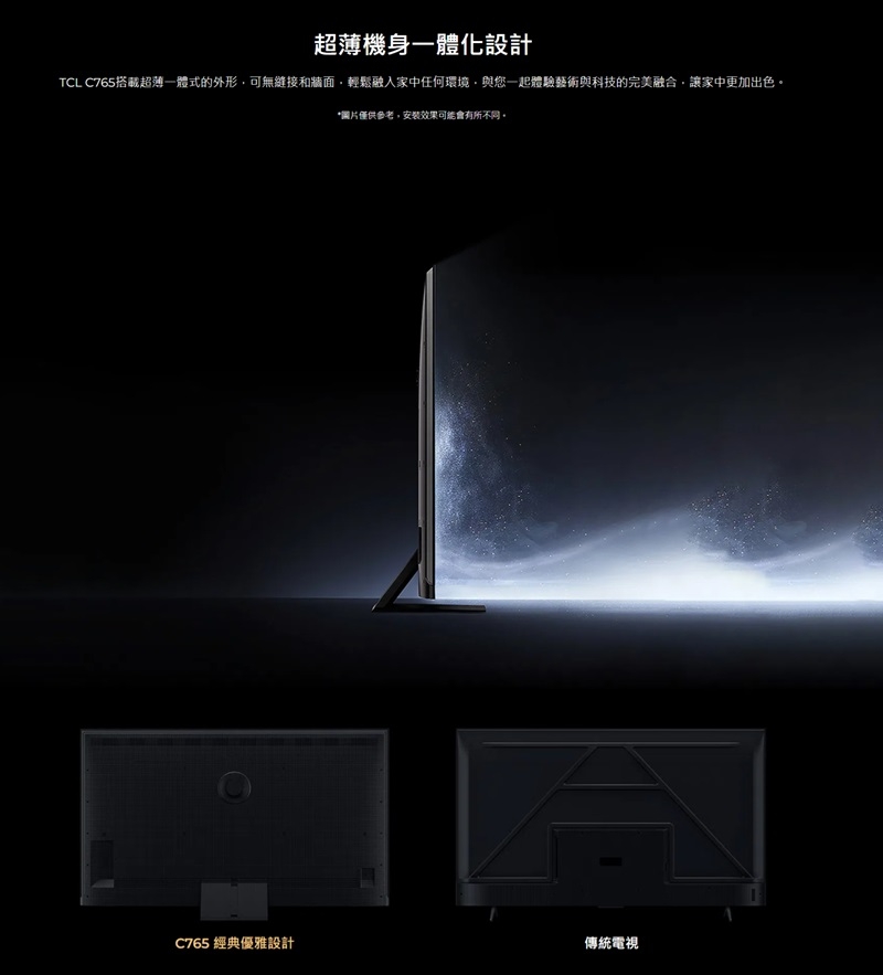 TCL 98C765 - 詳情12