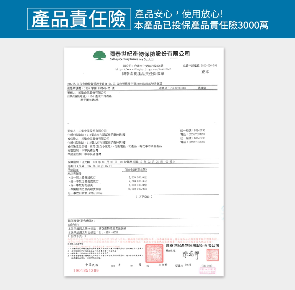 G-PLUS拓勤 ET-A002S - 詳情6