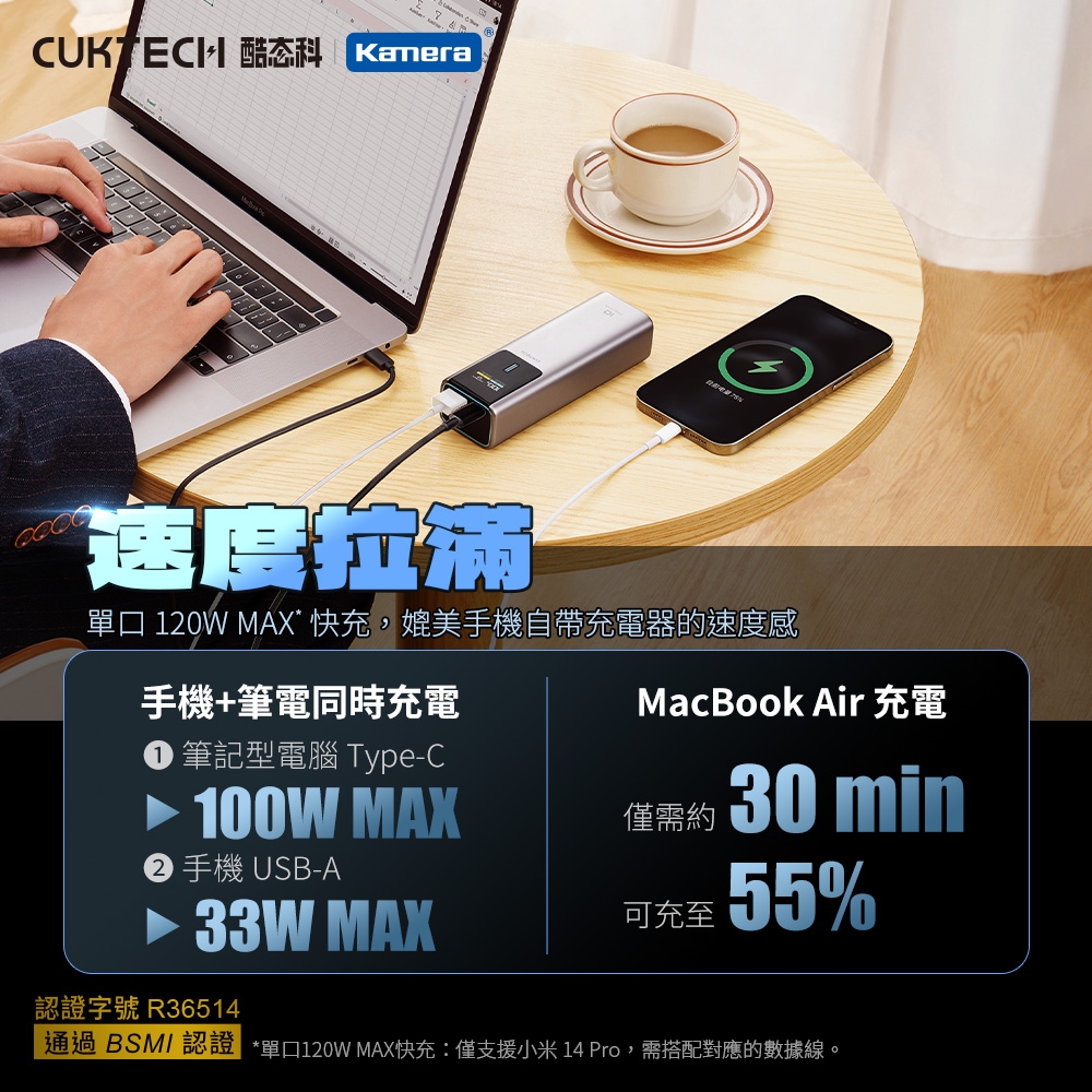 CUKTECH酷態科 PB100P - 詳情14