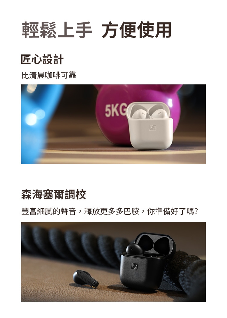 Sennheiser森海塞爾 Accentum Open - 詳情8