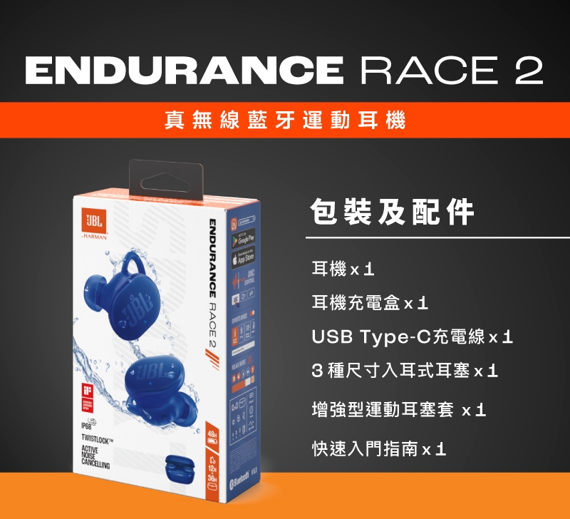 JBL Race 2 - 詳情8