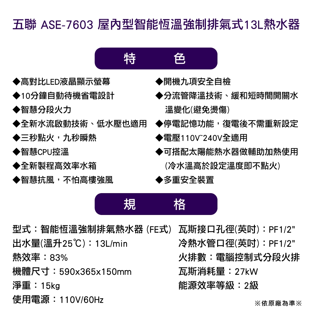 五聯 ASE-7603 - 詳情3