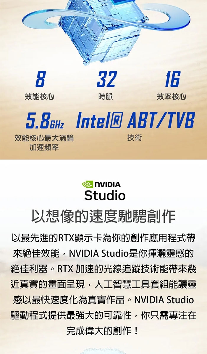 MSI微星 Creator  A14VFT-413TW - 詳情11