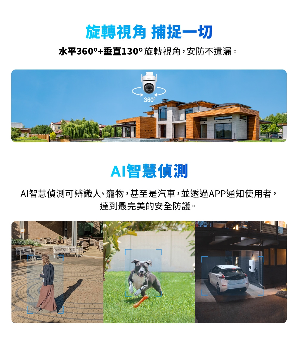 TP-Link安防 C520WS - 詳情14