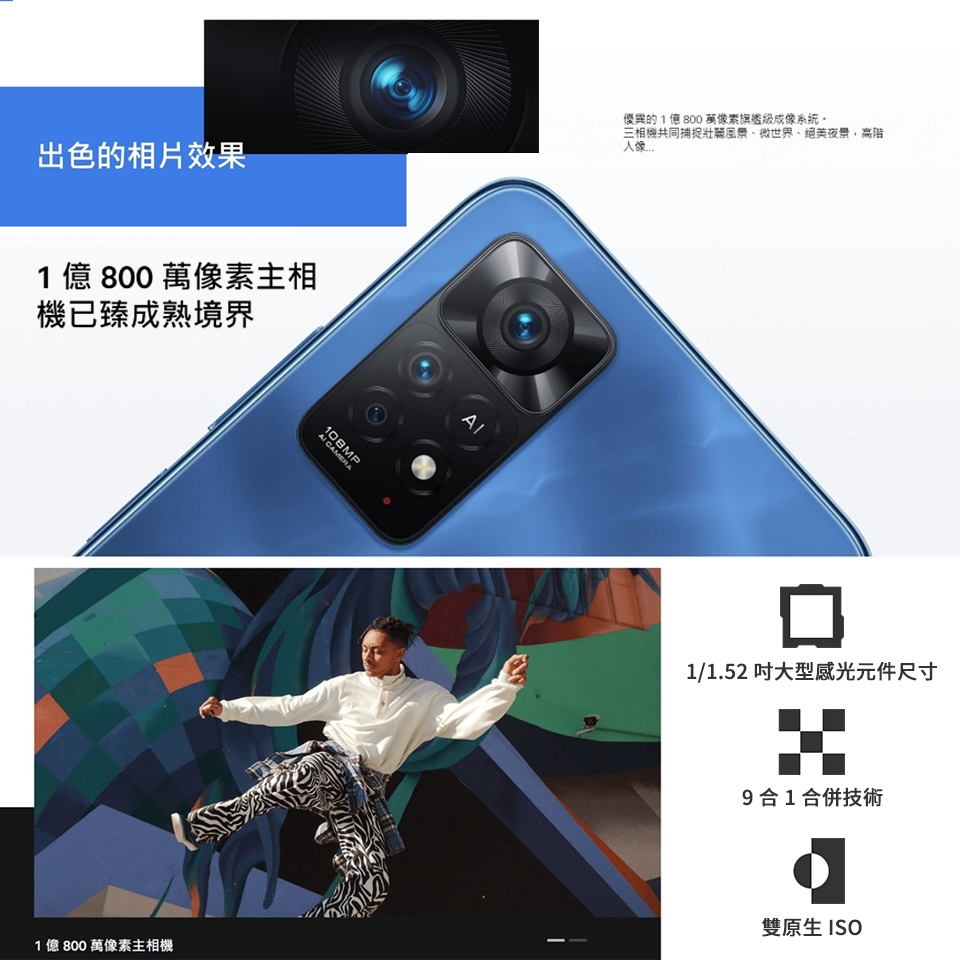 Redmi紅米 Note 11 Pro - 詳情3