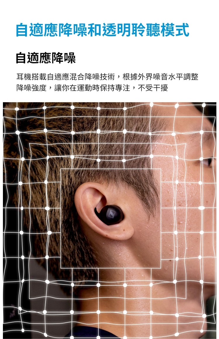 Sennheiser森海塞爾 MOMENTUM Sport - 詳情17