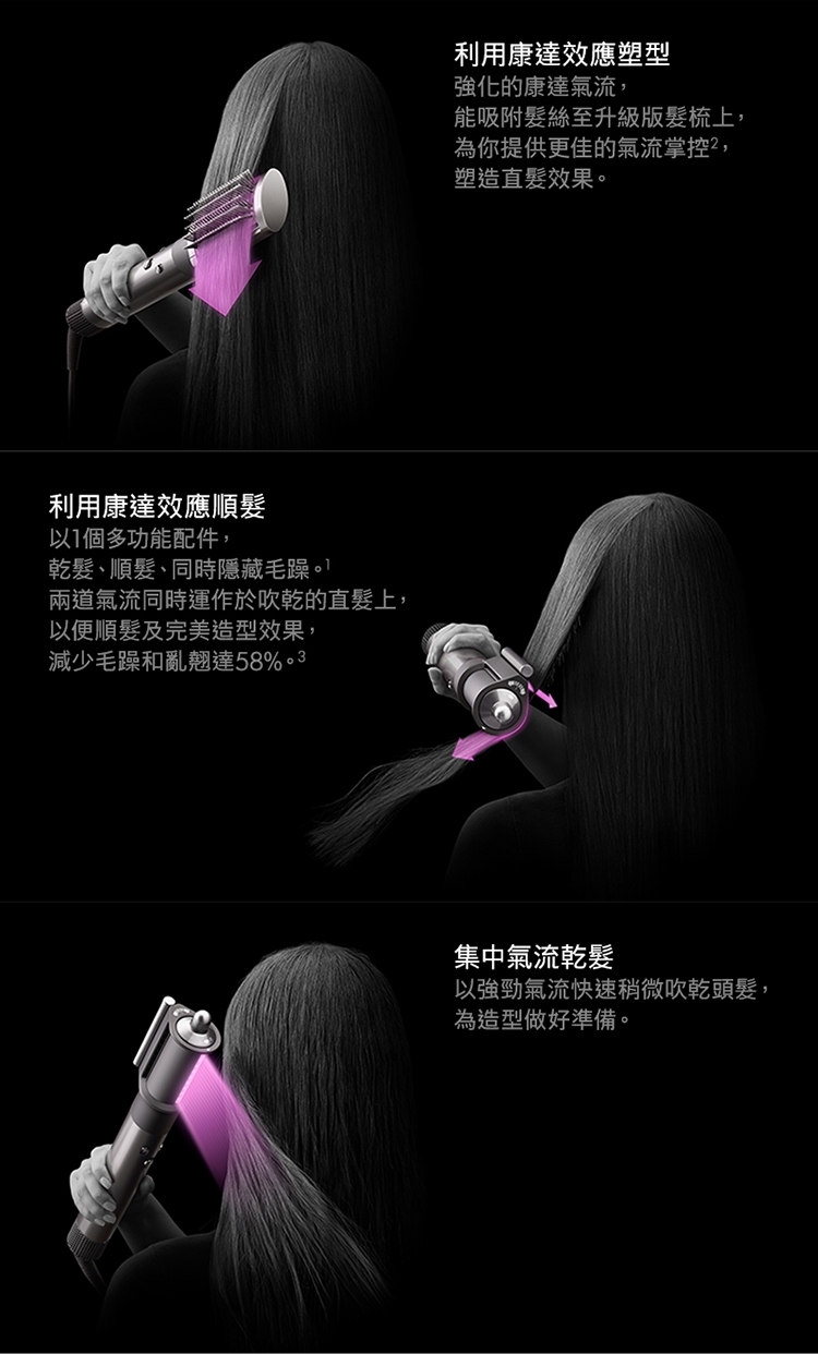 Dyson戴森 HS05 - 詳情8