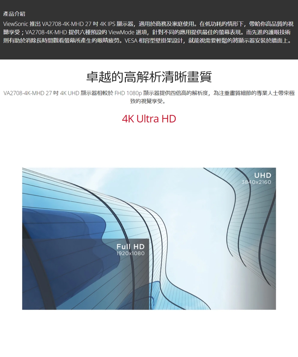 ViewSonic優派 VA2708-4K-MHD - 詳情10