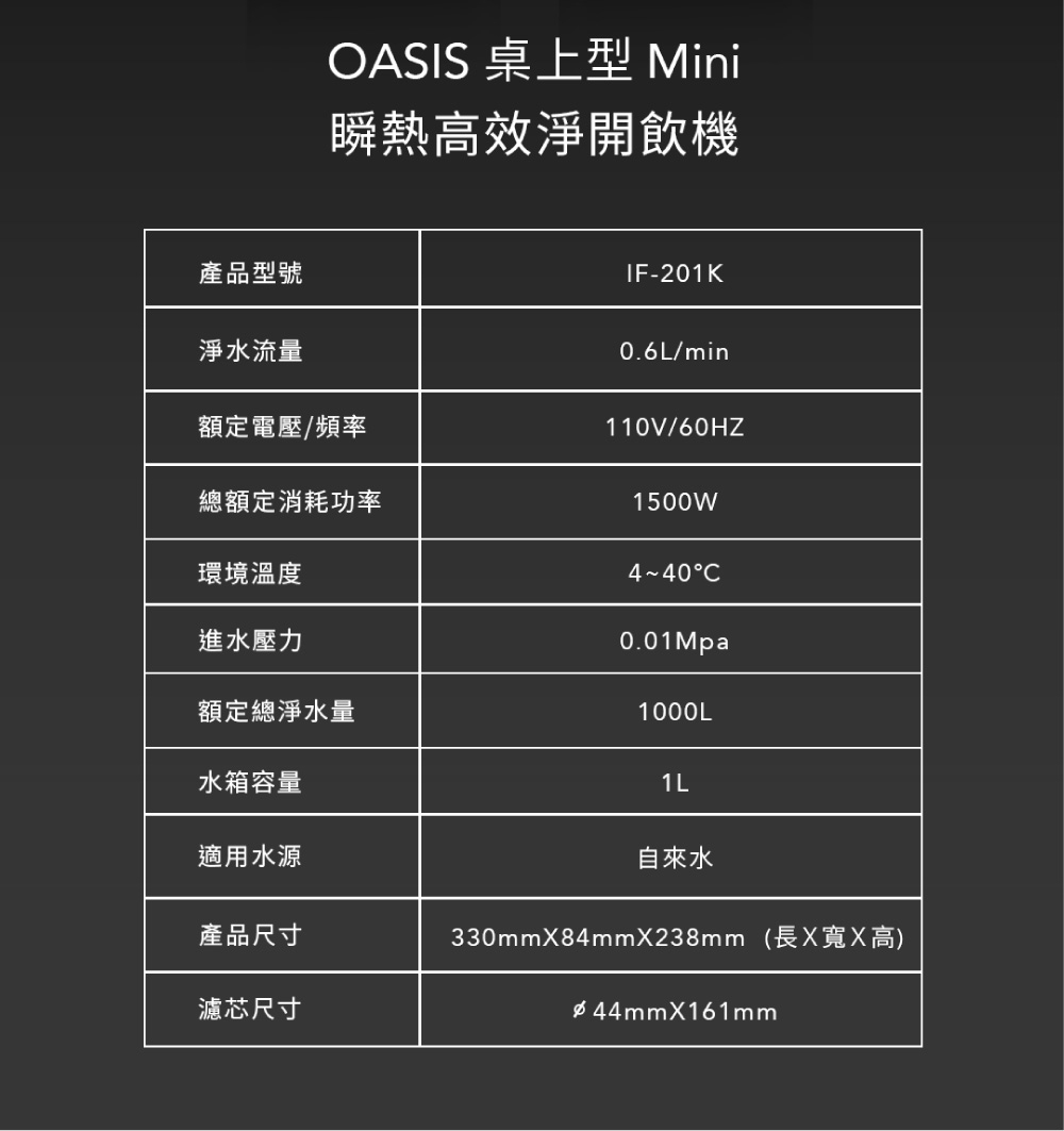 OASIS Mini - 詳情13
