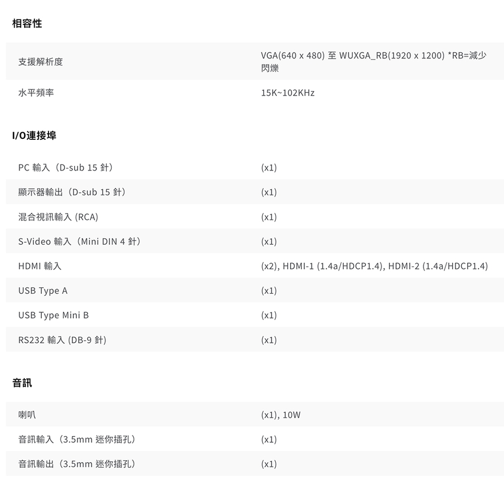 BenQ明碁 MW560 - 詳情14