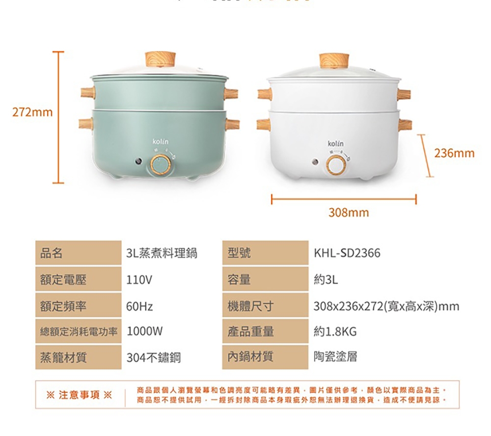 KOLIN歌林 KHL-SD2366 - 詳情13