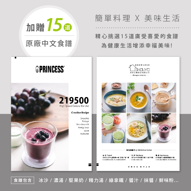 PRINCESS荷蘭公主 219500 - 詳情10