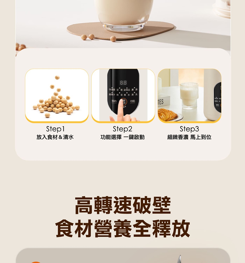 Joyoung九陽 SMM55 - 詳情15