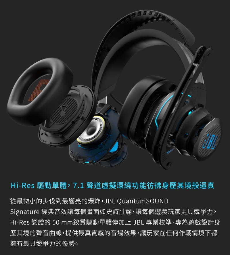 JBL Quantum 910 - 詳情12