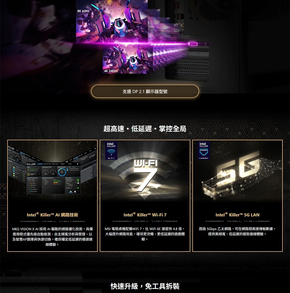 MSI微星 2NVZ9-016TW - 詳情11