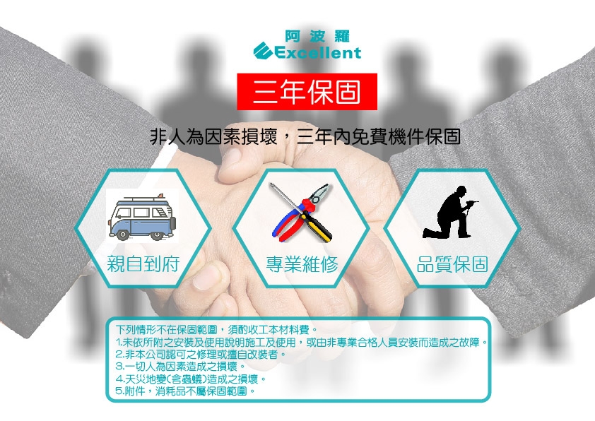 Excellent阿波羅 73ADB - 詳情12