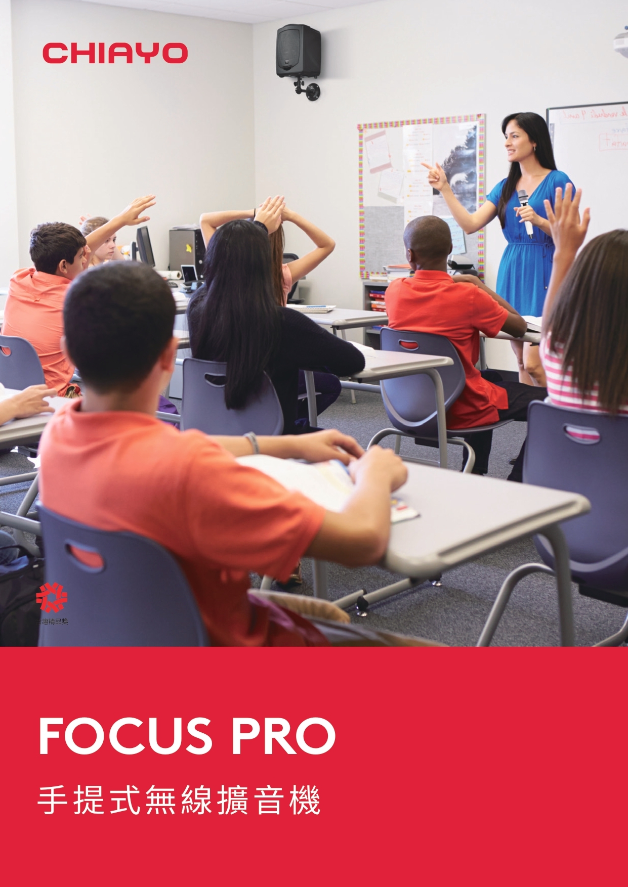 CHIAYO FOCUS PRO - 詳情8