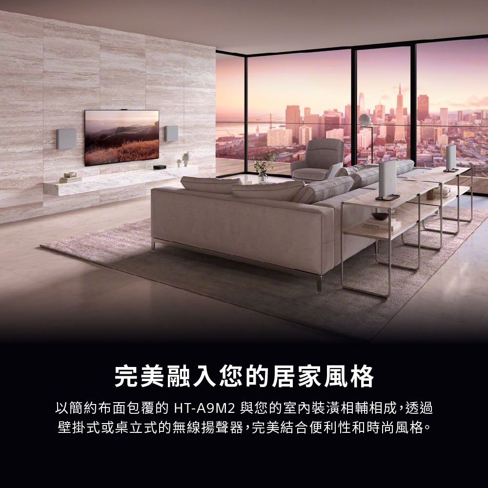 SONY索尼 HT-A9M2 - 詳情10