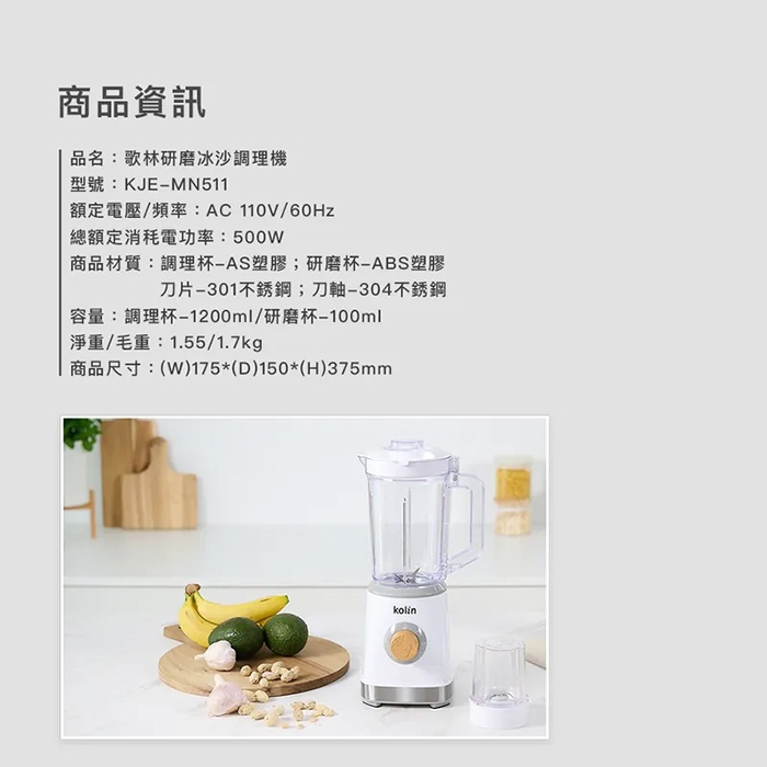 KOLIN歌林 KJE-MN511 - 詳情8