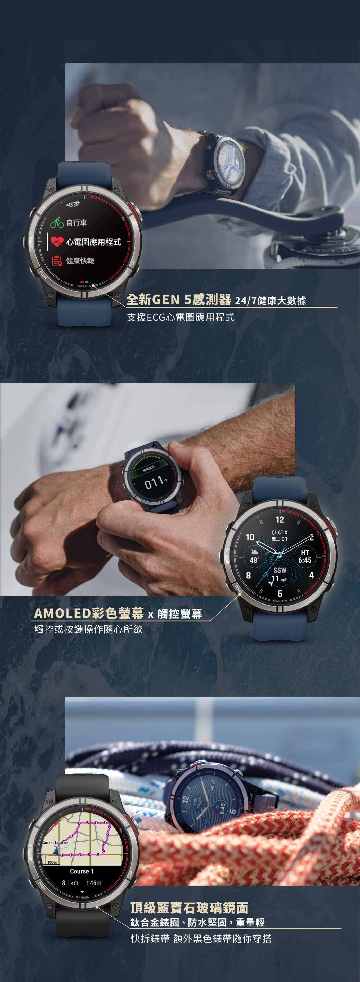 Garmin QUATIX 7 Pro - 詳情14