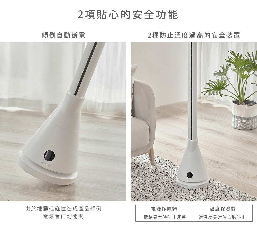 ARTISAN奧堤森 TF2000 - 詳情14