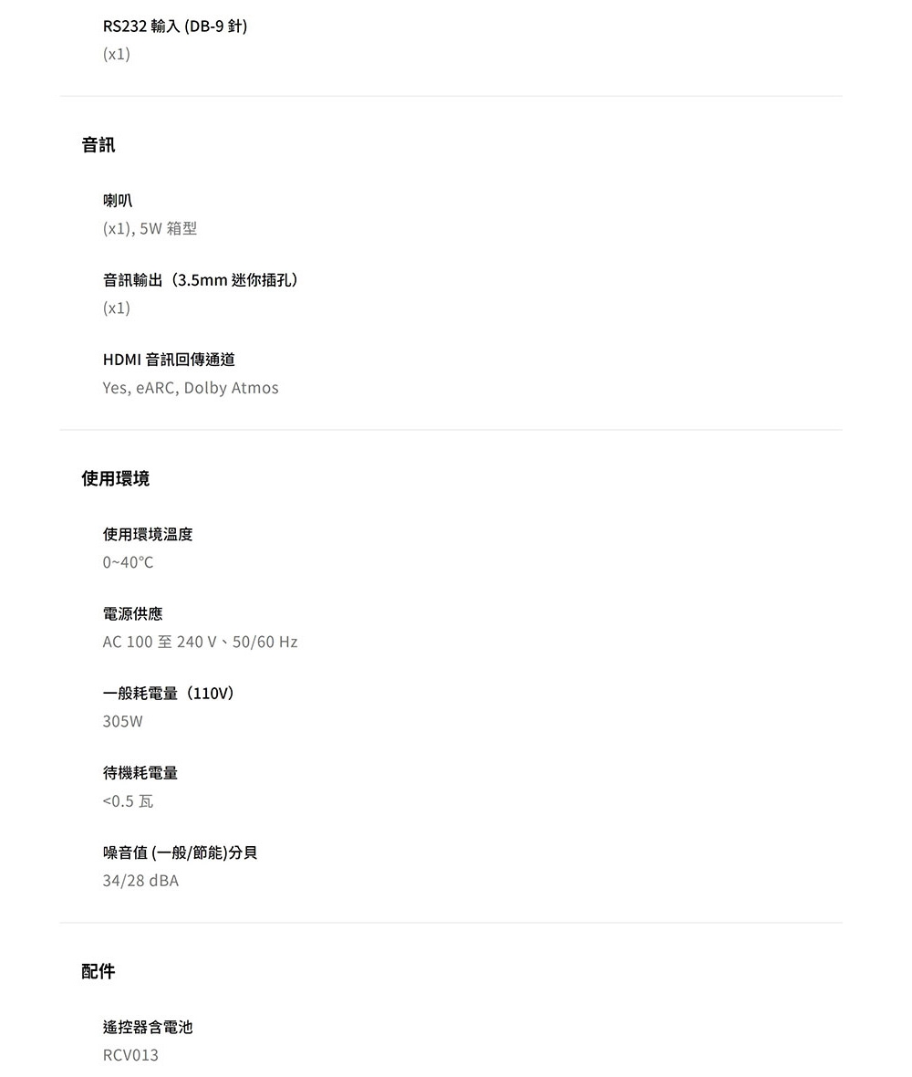 BenQ明碁 TK700ST - 詳情14