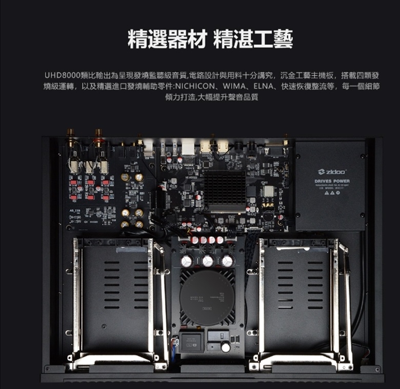 Zidoo芝杜 UHD8000 - 詳情11
