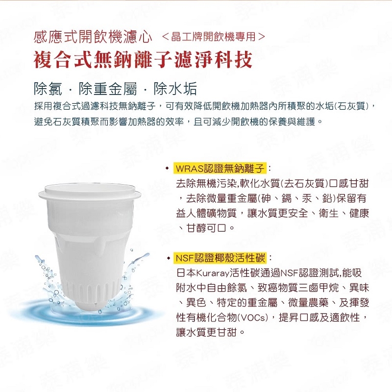 JINKON晶工牌 CF-2524 - 詳情3