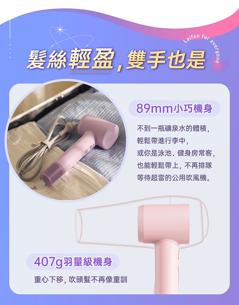 Laifen徠芬 SE - 詳情18