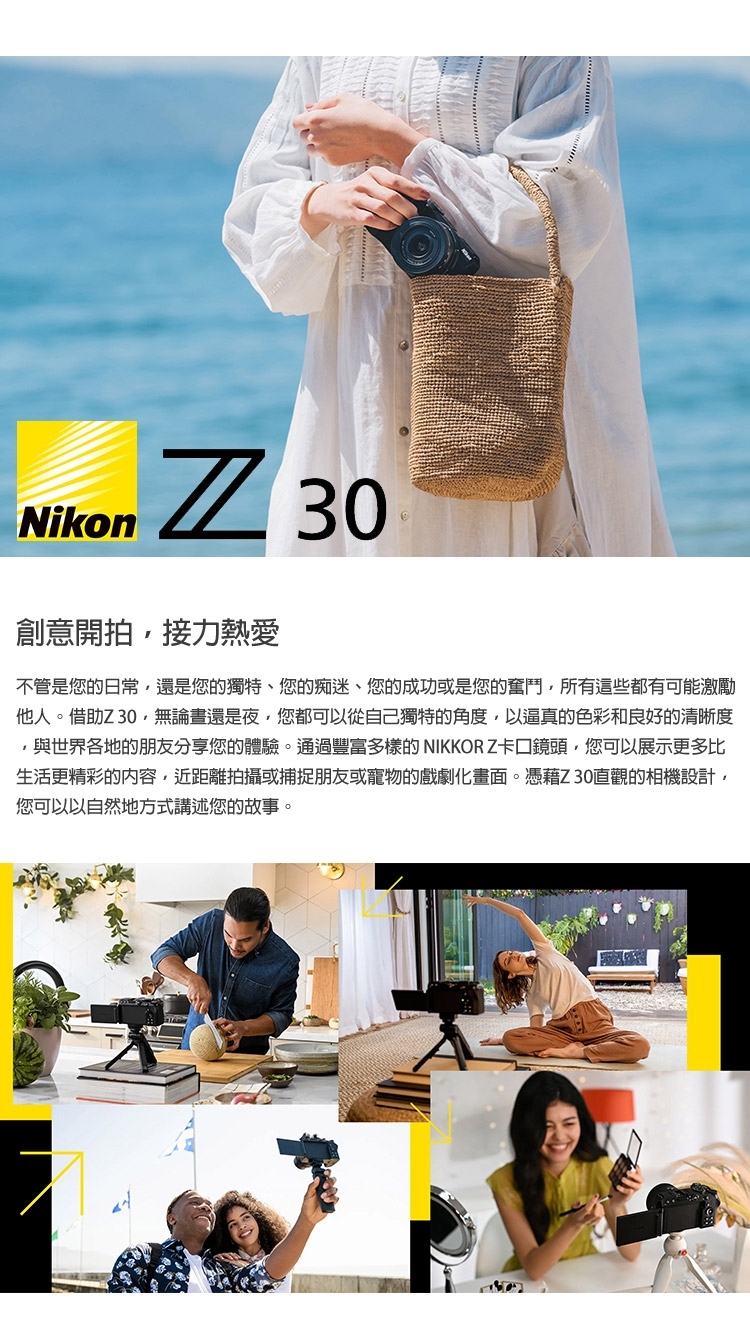 Nikon尼康 Z 30 - 詳情5