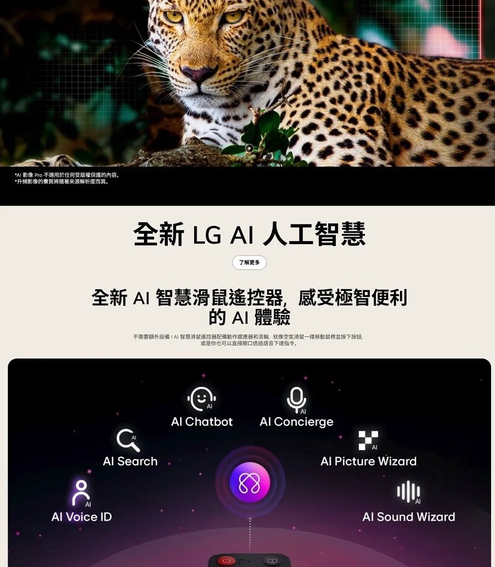 LG樂金 OLED42C5PTA - 詳情8