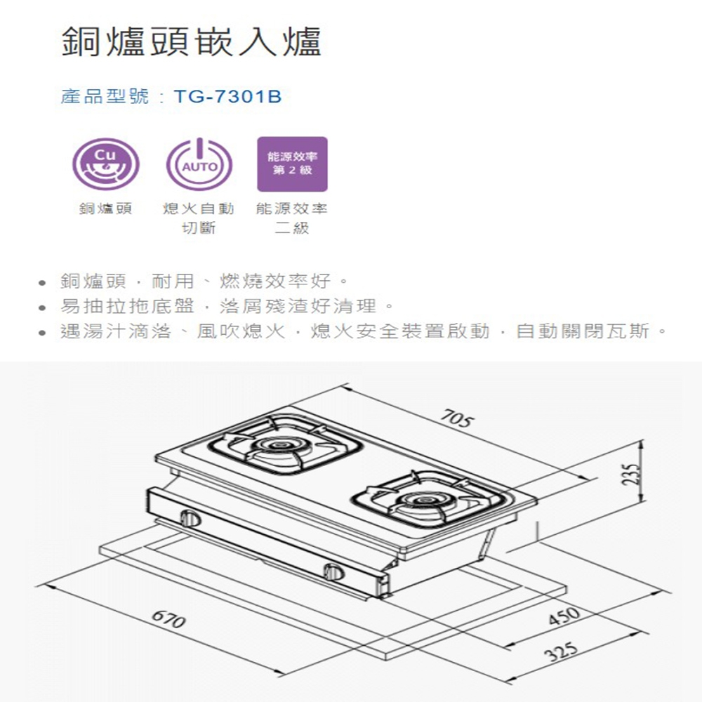Topax莊頭北 TG-7301 - 詳情7