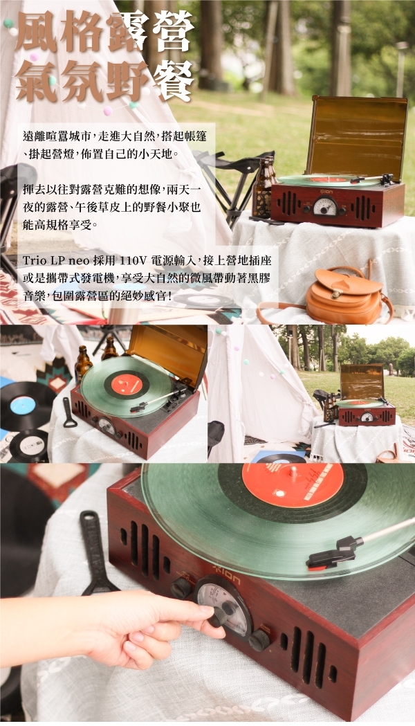 Ion Audio Trio LP neo - 詳情12