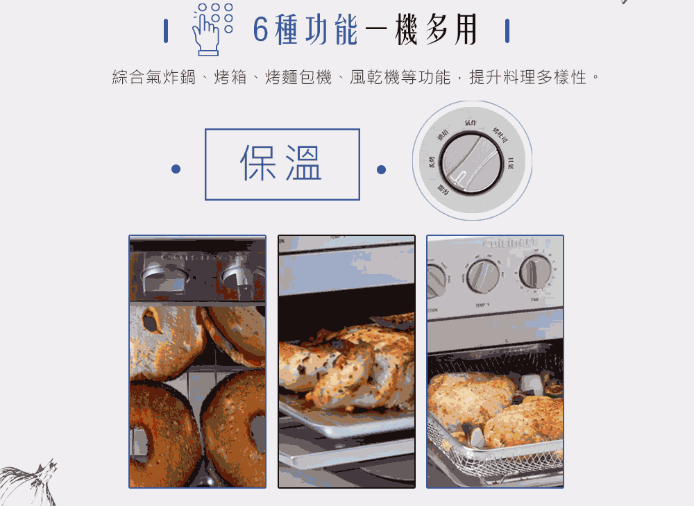 Cuisinart美膳雅 TOA-28TW - 詳情11