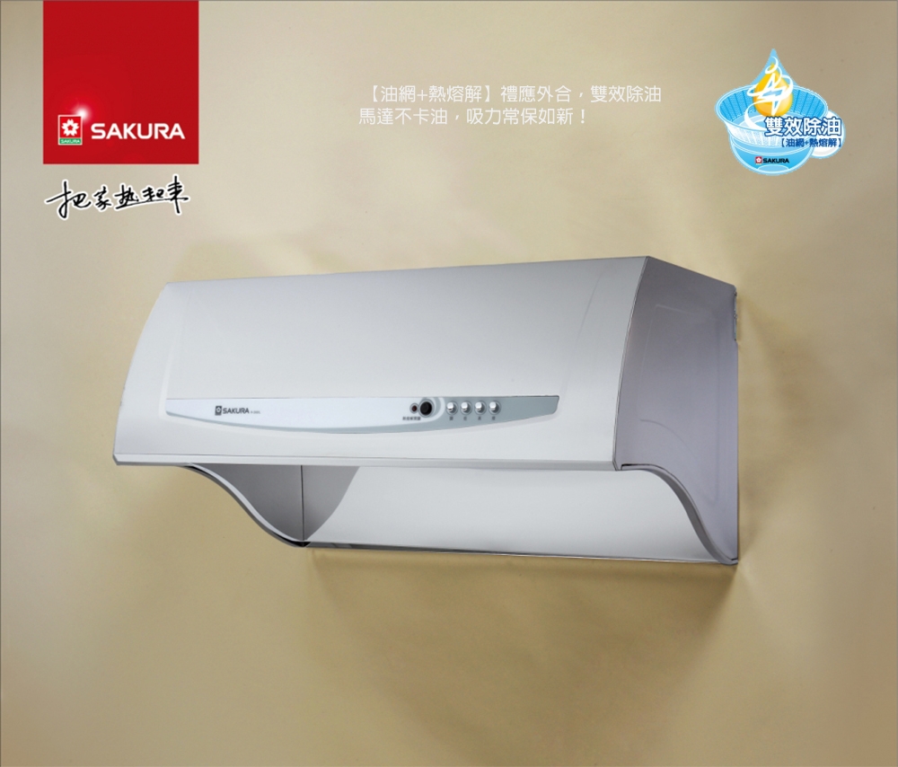 SAKURA櫻花牌 DR-3680 - 詳情4