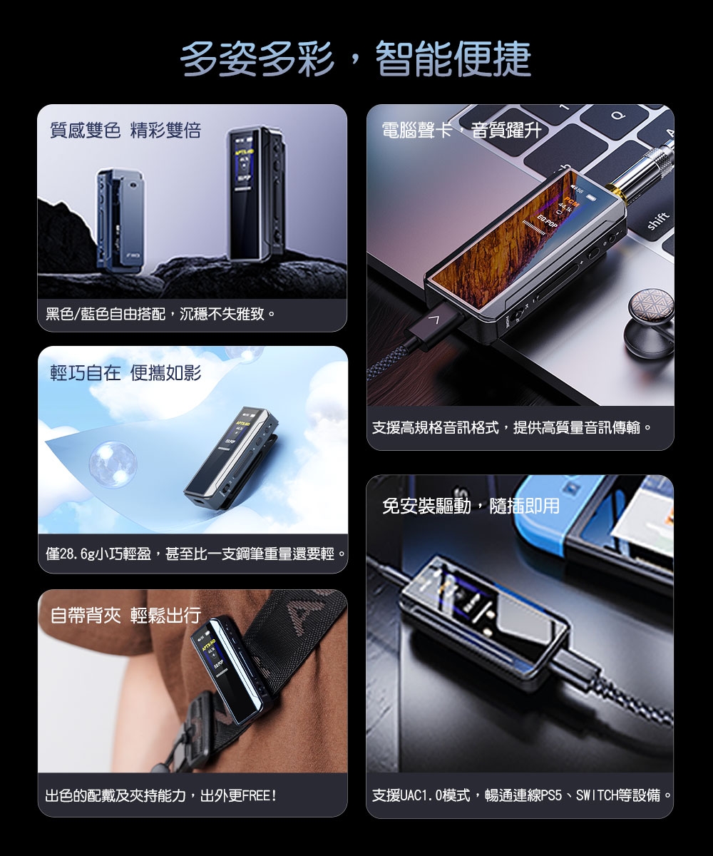 FiiO BTR13 - 詳情13