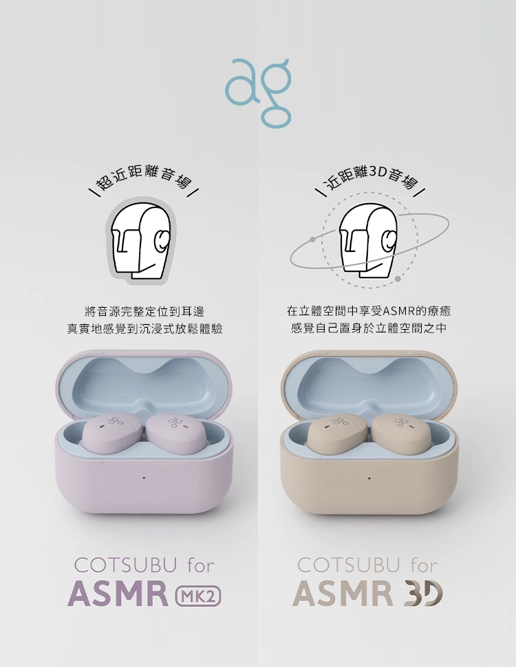 Final ag COTSUBU ASMR MK2 - 詳情8