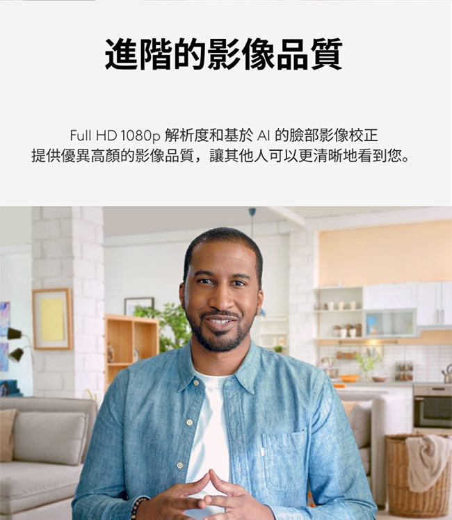 Logitech羅技 BRIO 500 - 詳情9