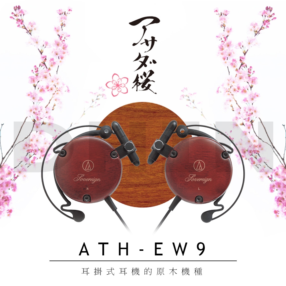 audio-technica鐵三角 ATH-EW9 - 詳情4