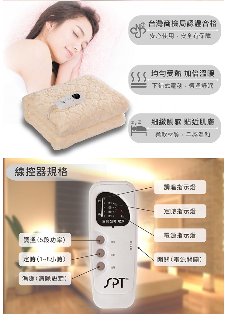 尚朋堂 SBL-312W - 詳情3