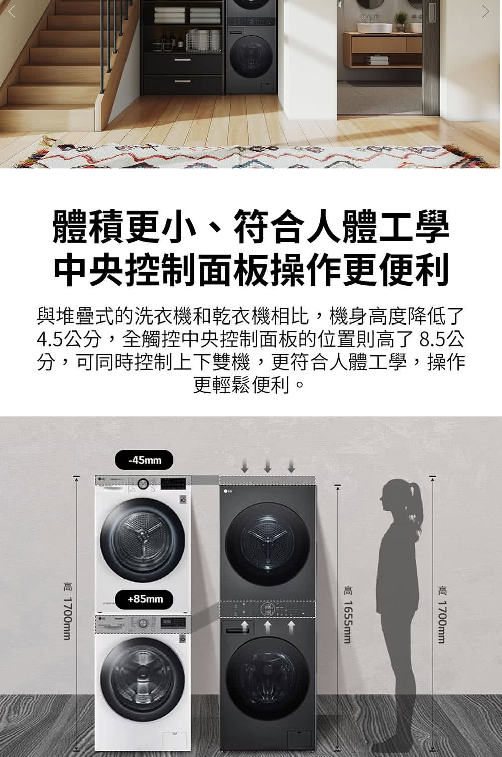 4.5公分,全觸控中央控制面板的位置則高了8.5公