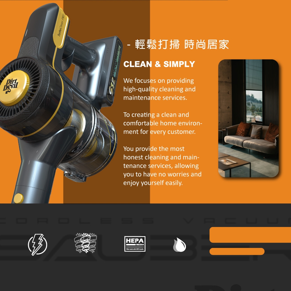 Dirt Devil S32 - 詳情8