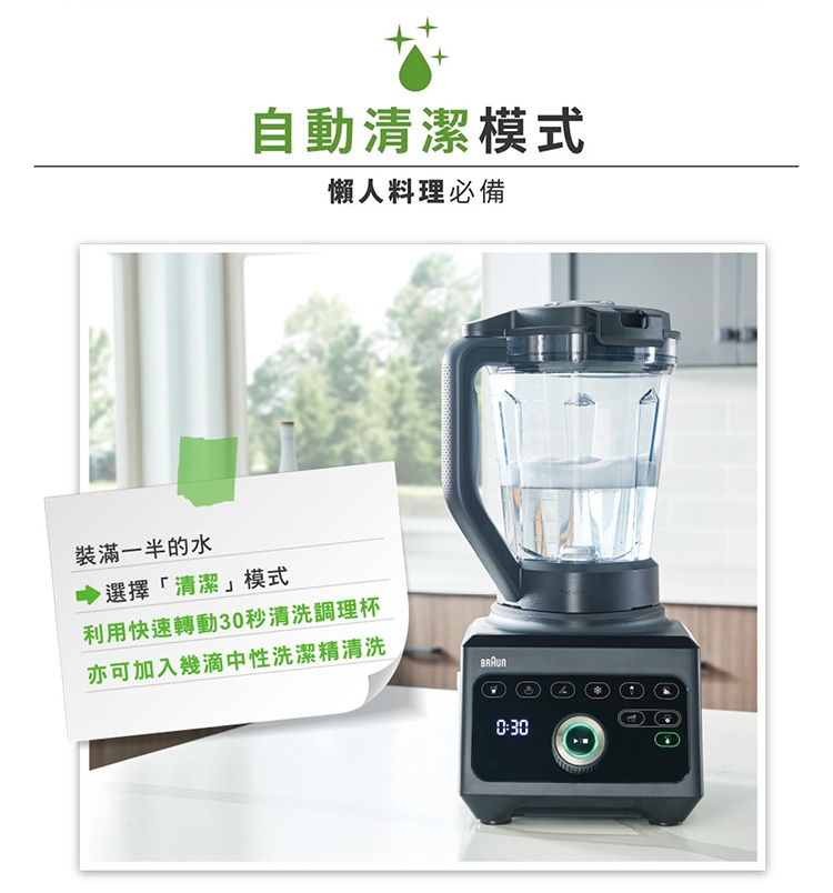 BRAUN德國百靈 PowerBlend 9 - 詳情13