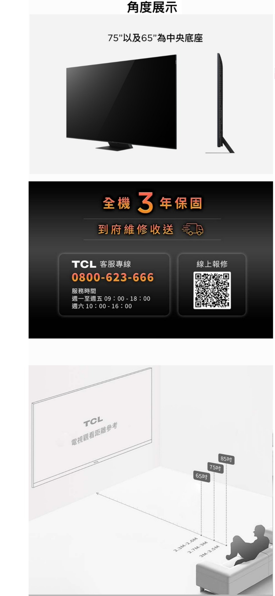 TCL 65C855 - 詳情9